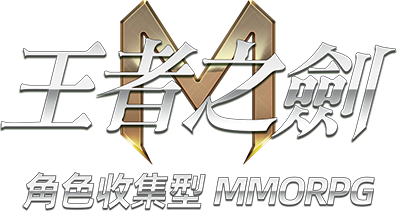 同意條款 角色收集型 MMORPG